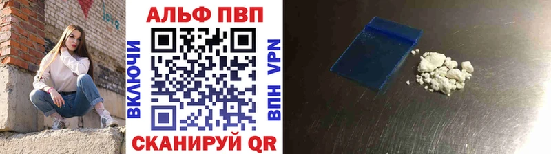 APVP Соль Купить где Пятигорск