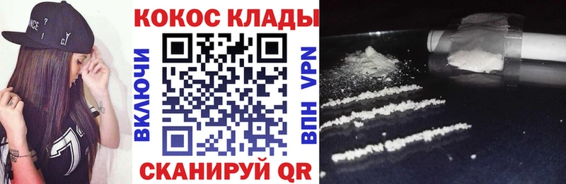 Купить закладки Пятигорск COCAIN 97%