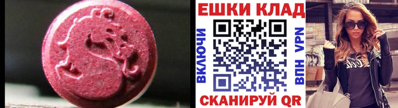 ЭКСТАЗИ бентли  Купить закладки  Пятигорск 