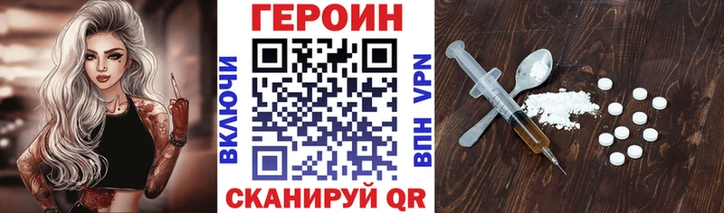 ГЕРОИН хмурый  Купить где  Пятигорск 