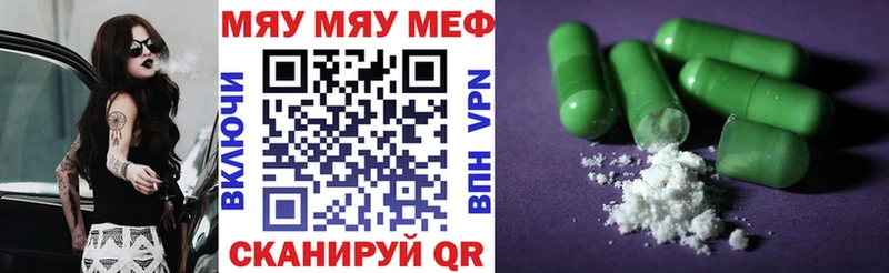 Купить закладки  Пятигорск  Мефедрон кристаллы 