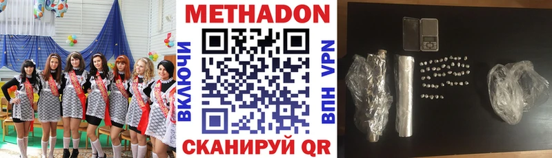 МЕТАДОН мёд Пятигорск