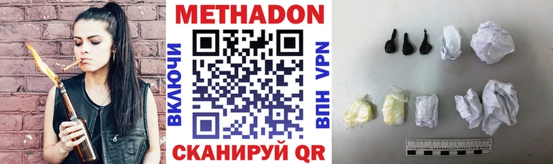 Метадон мёд  Купить где  Пятигорск 