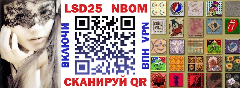 Купить где Пятигорск Марки NBOMe 1500мкг